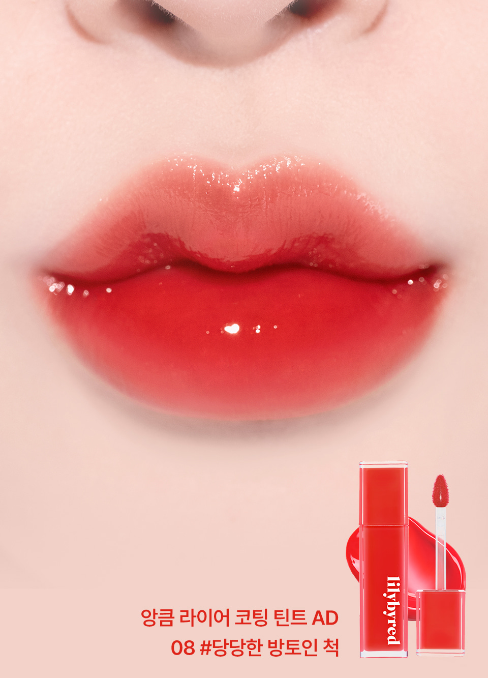 Lily by red - Bloody Liar Coating Tint