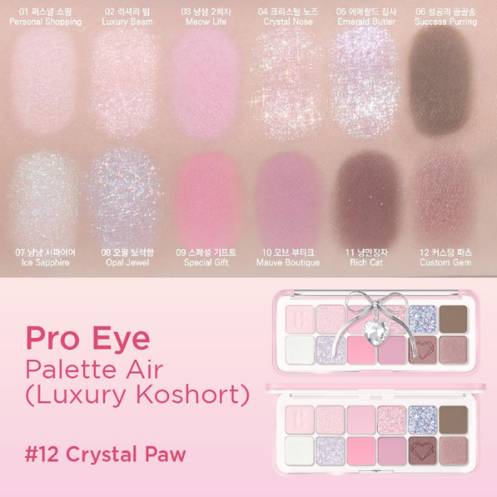 Clio - Pro Eye Palette Air Crystal Paw