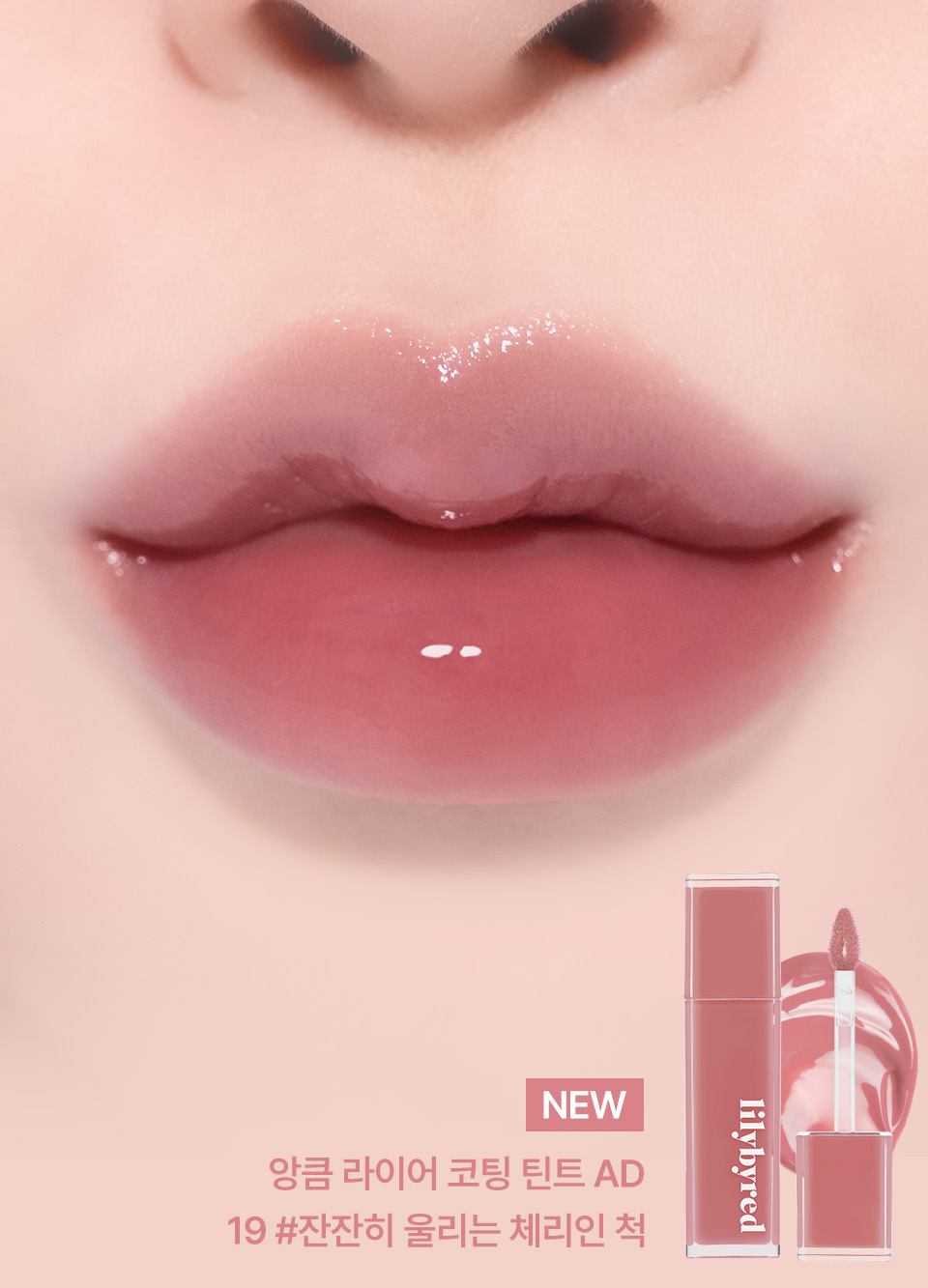 Lily by red - Bloody Liar Coating Tint