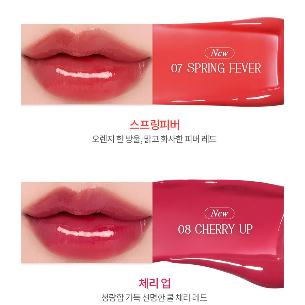 ROM&ND - Glasting Color Gloss