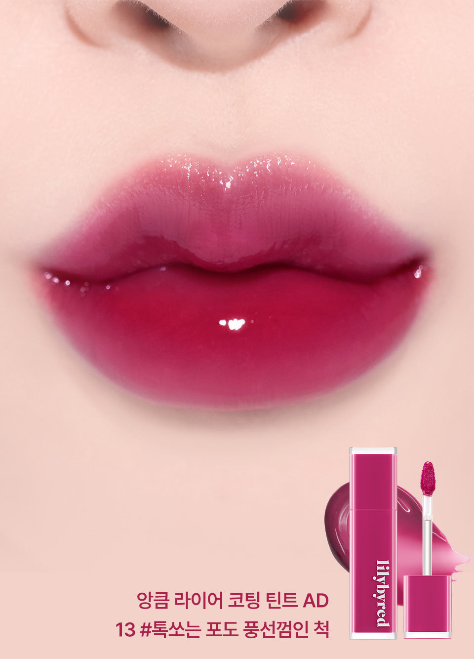 Lily by red - Bloody Liar Coating Tint