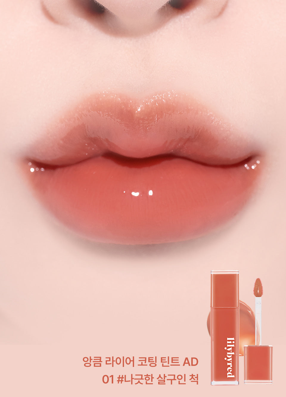 Lily by red - Bloody Liar Coating Tint