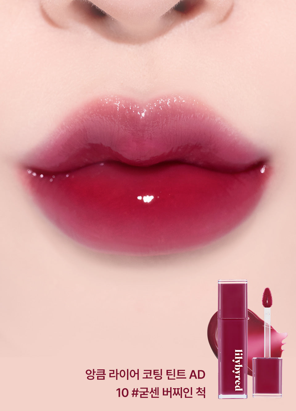 Lily by red - Bloody Liar Coating Tint